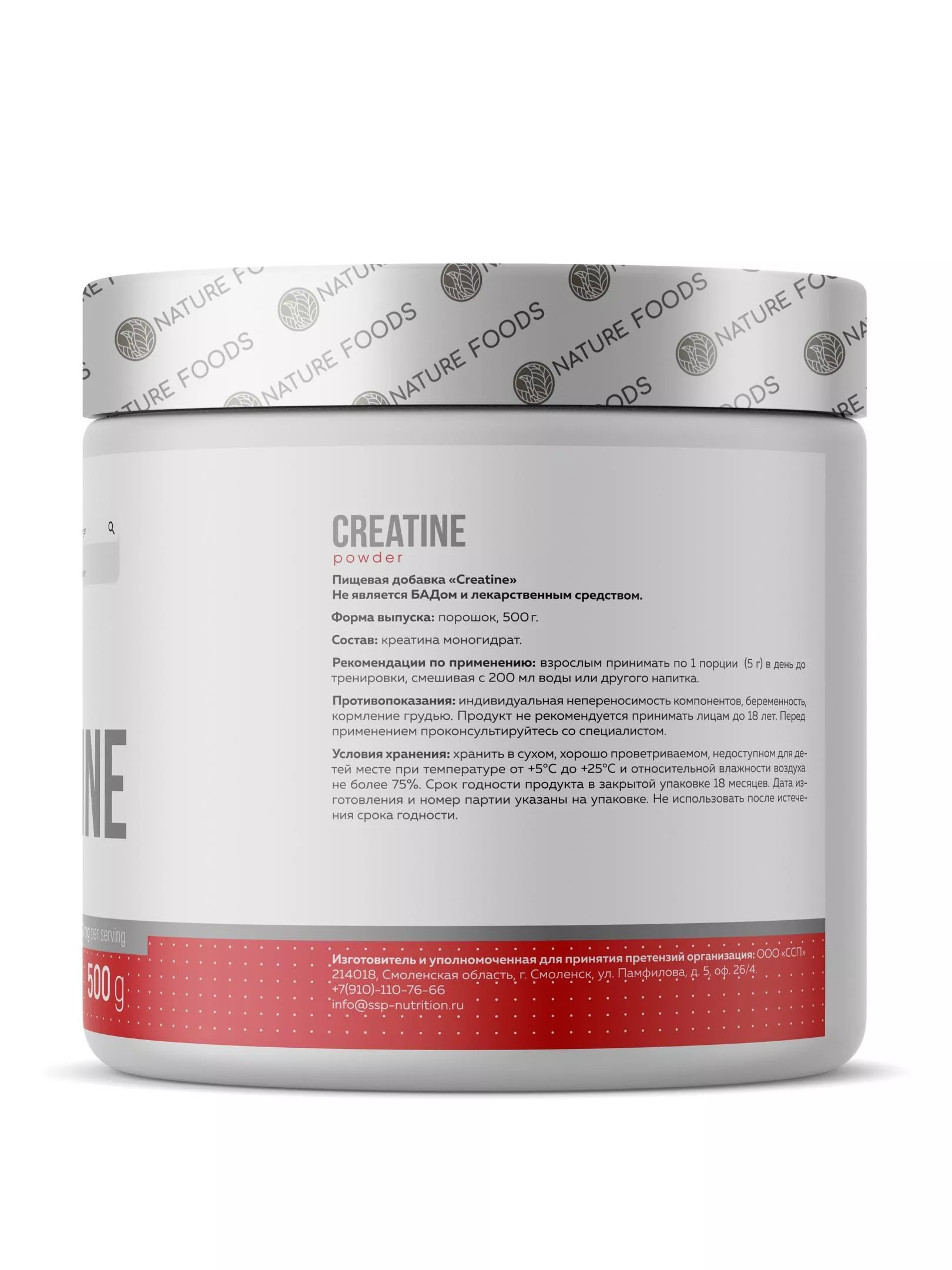 Nature Foods Creatine 500g (Банка)