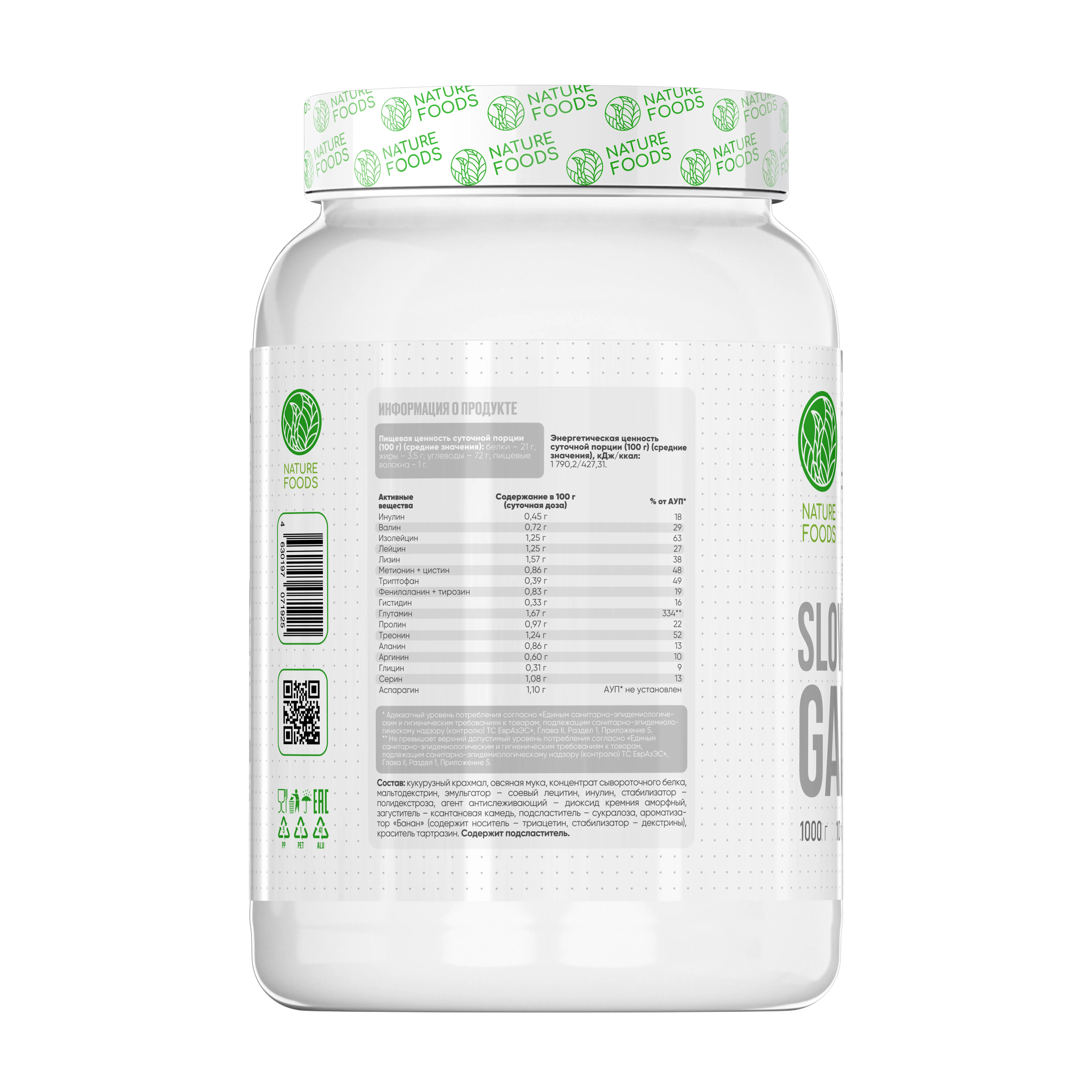 Nature Foods Slow Carb Gainer 1000g (Банка)