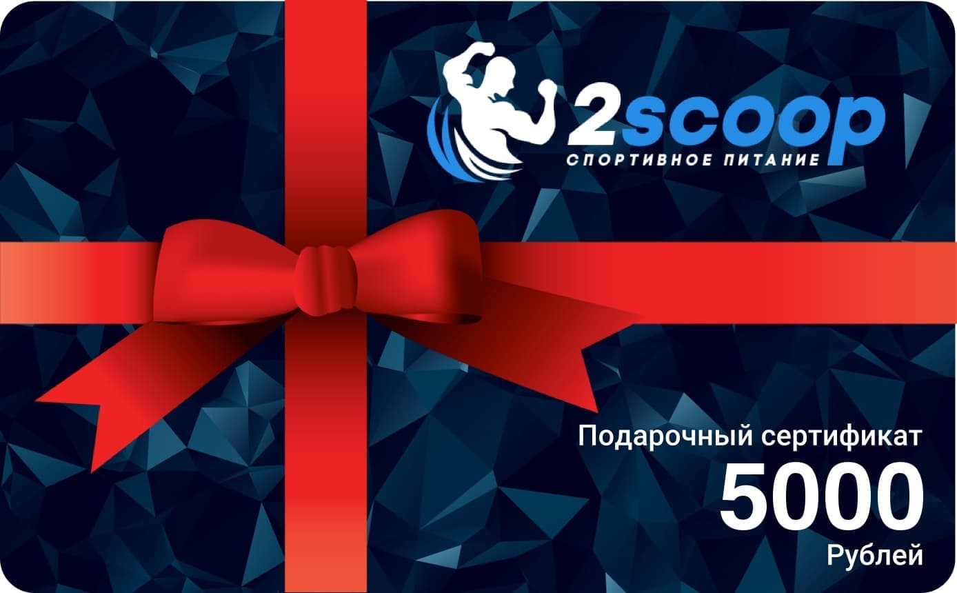 Сертификат Интернет Магазина 5000 руб