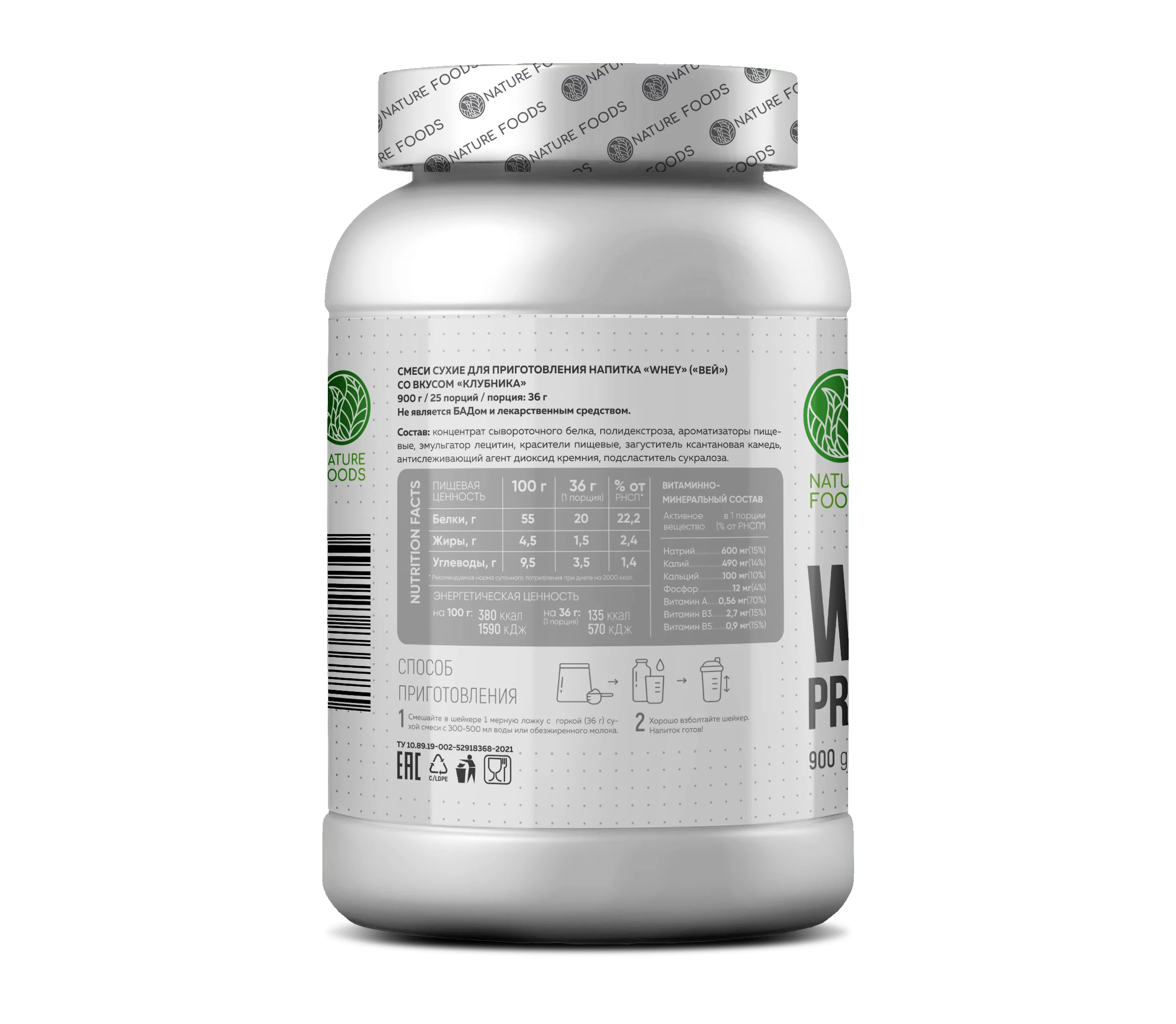 Протеин Nature Foods Whey 900g (Банка) купить недорого, заказать с  доставкой в Смоленске